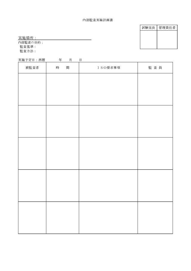 [各ページは裁断されてます] 内部監査実務全書 基準・マニュアル・チェックリスト 各ページは裁断されてます] 内部監査実務全書 基準・マニュアル