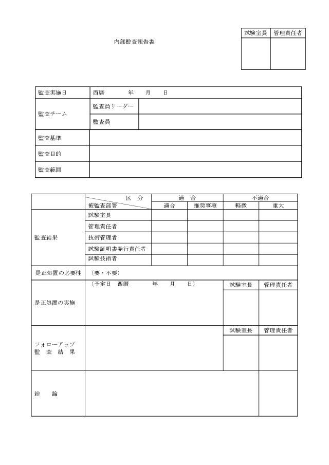 [各ページは裁断されてます] 内部監査実務全書 基準・マニュアル・チェックリスト 各ページは裁断されてます] 内部監査実務全書 基準・マニュアル